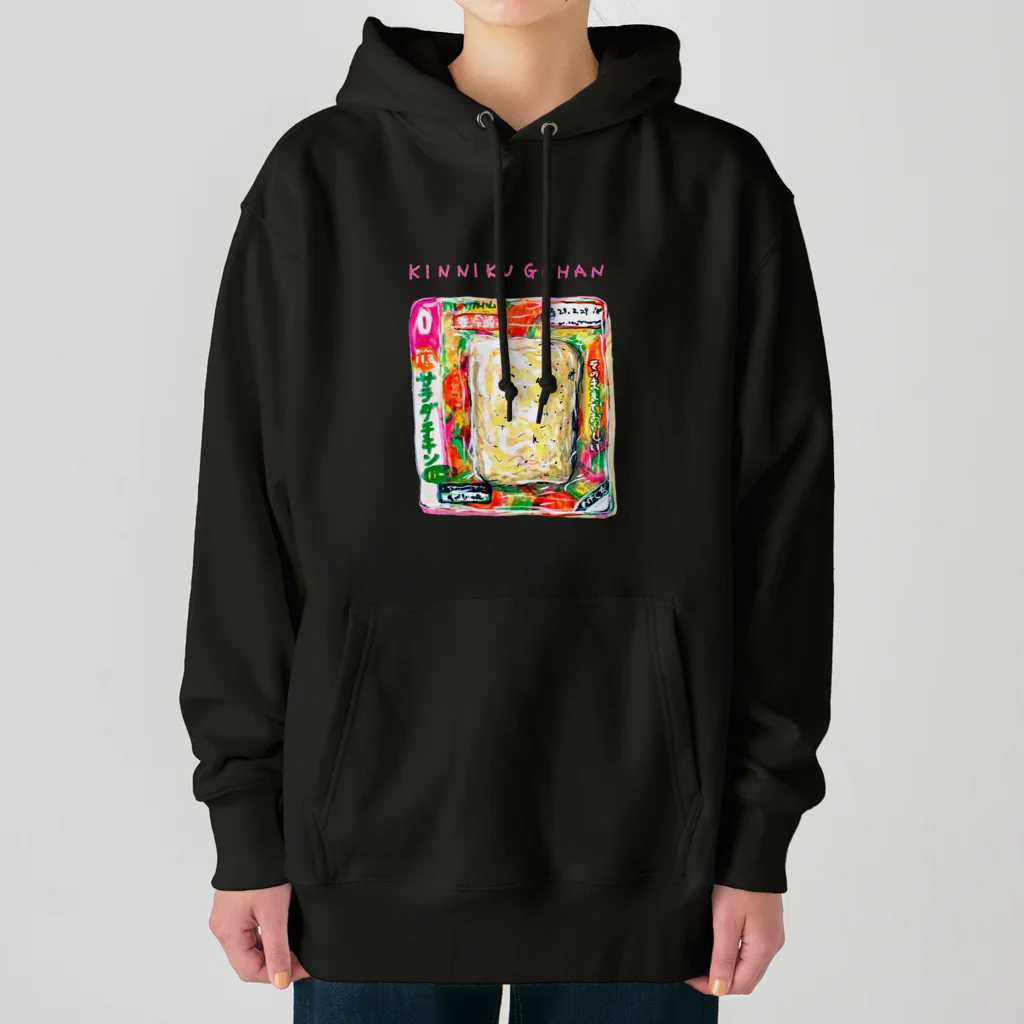 のぐちさきのきんにくごはん Heavyweight Hoodie