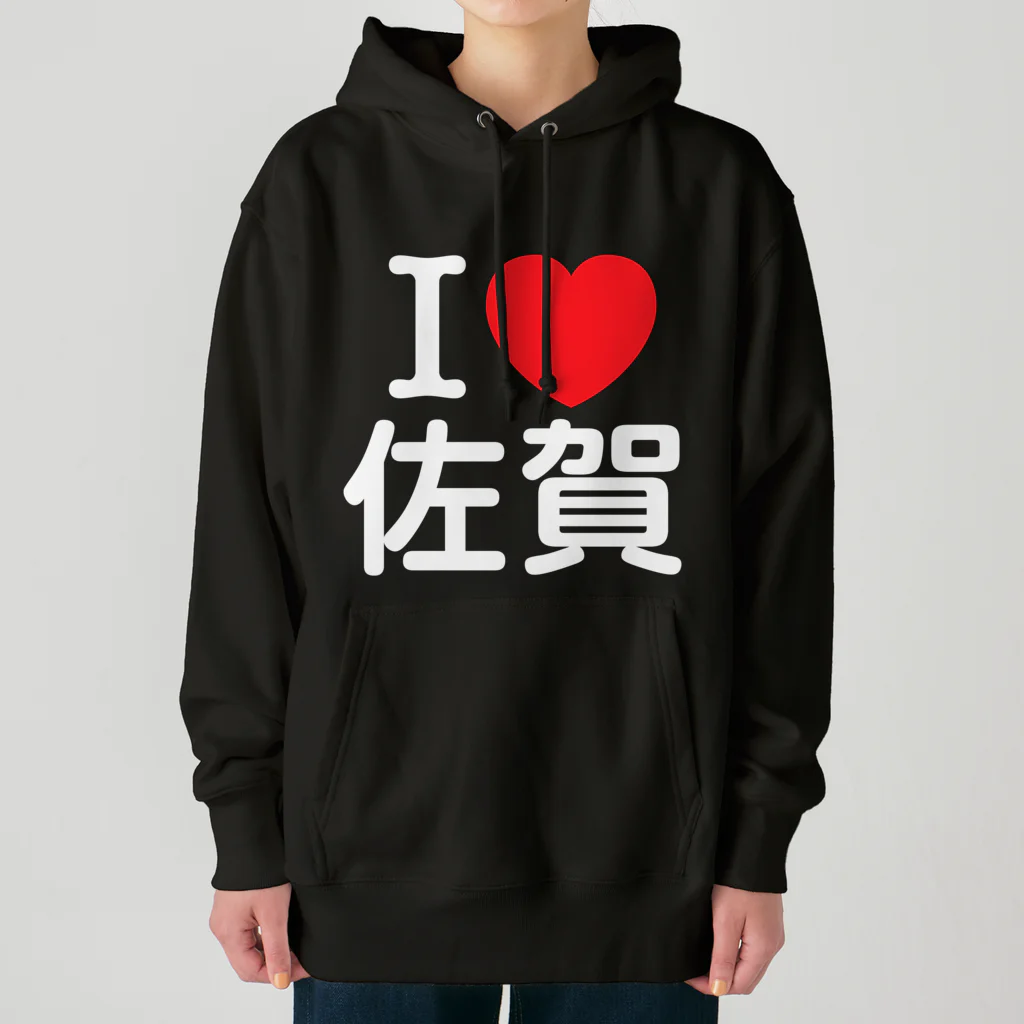 4A-Studio（よんえーすたじお）のI LOVE 佐賀（日本語） Heavyweight Hoodie