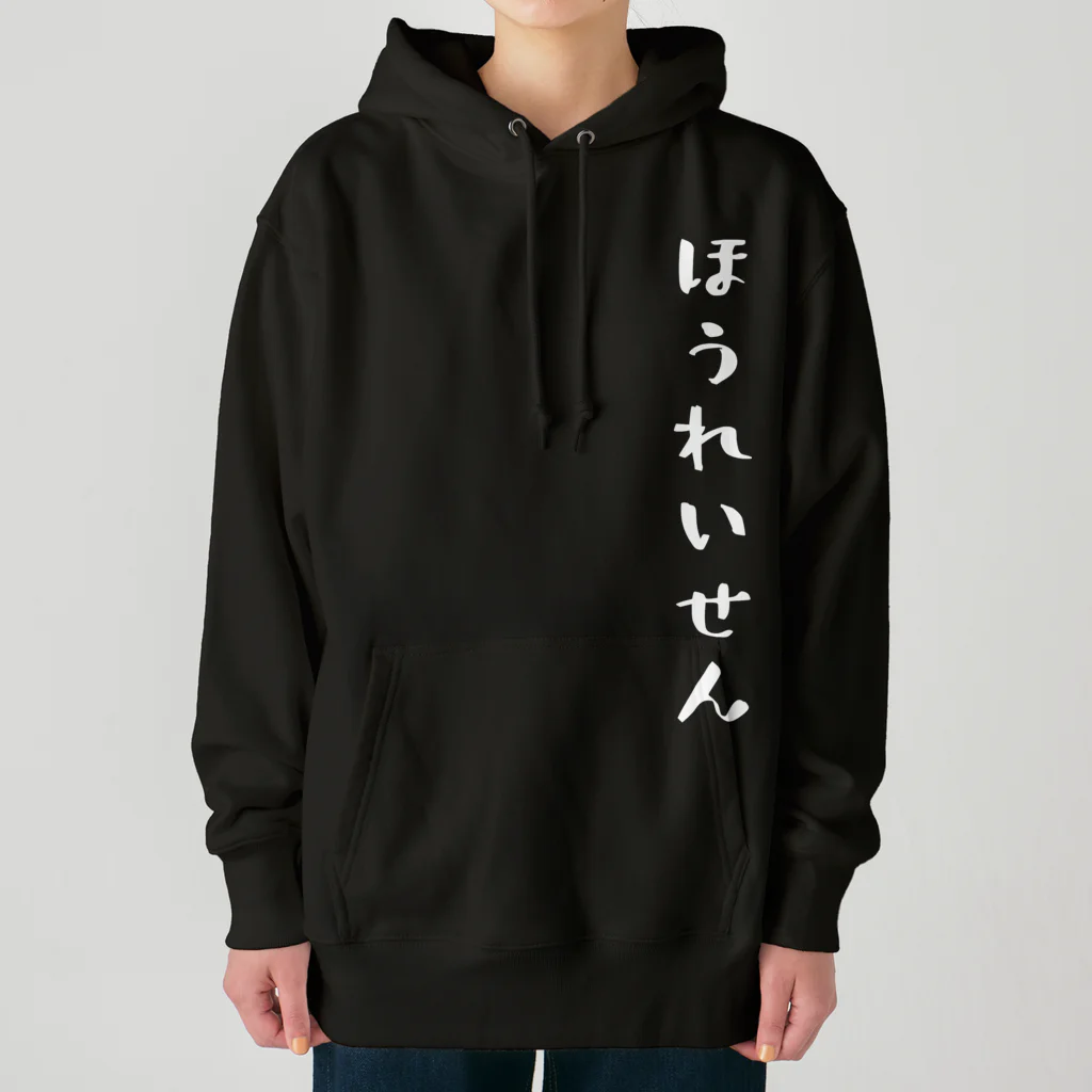 ぺけぽんオリジナルグッズのほうれいせん（白） Heavyweight Hoodie