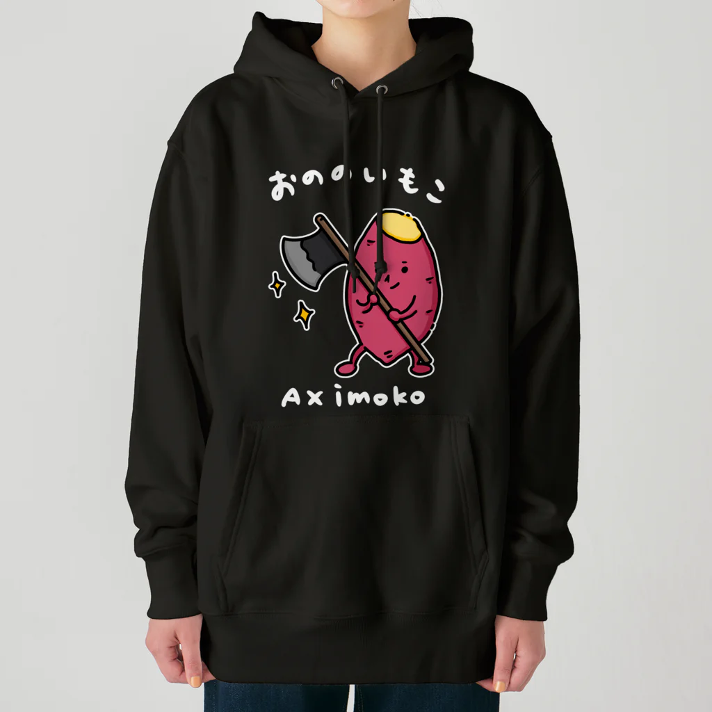 Andiamoのおののいもこ（白字） Heavyweight Hoodie