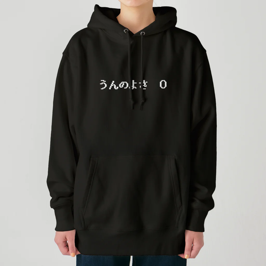 NEW.Retoroの『うんのよさ 0』白ロゴ Heavyweight Hoodie