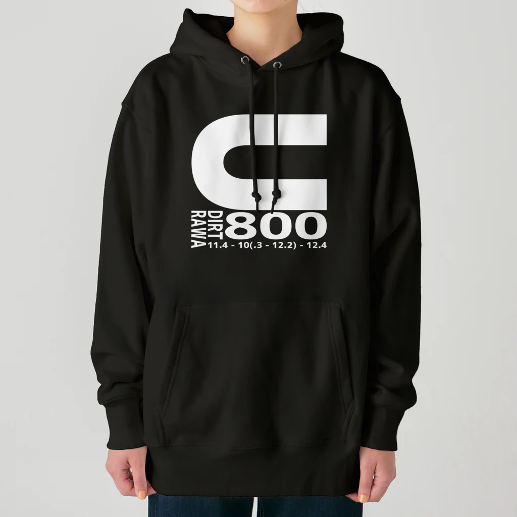 いつもふらっと南関屋のダート800m Heavyweight Hoodie