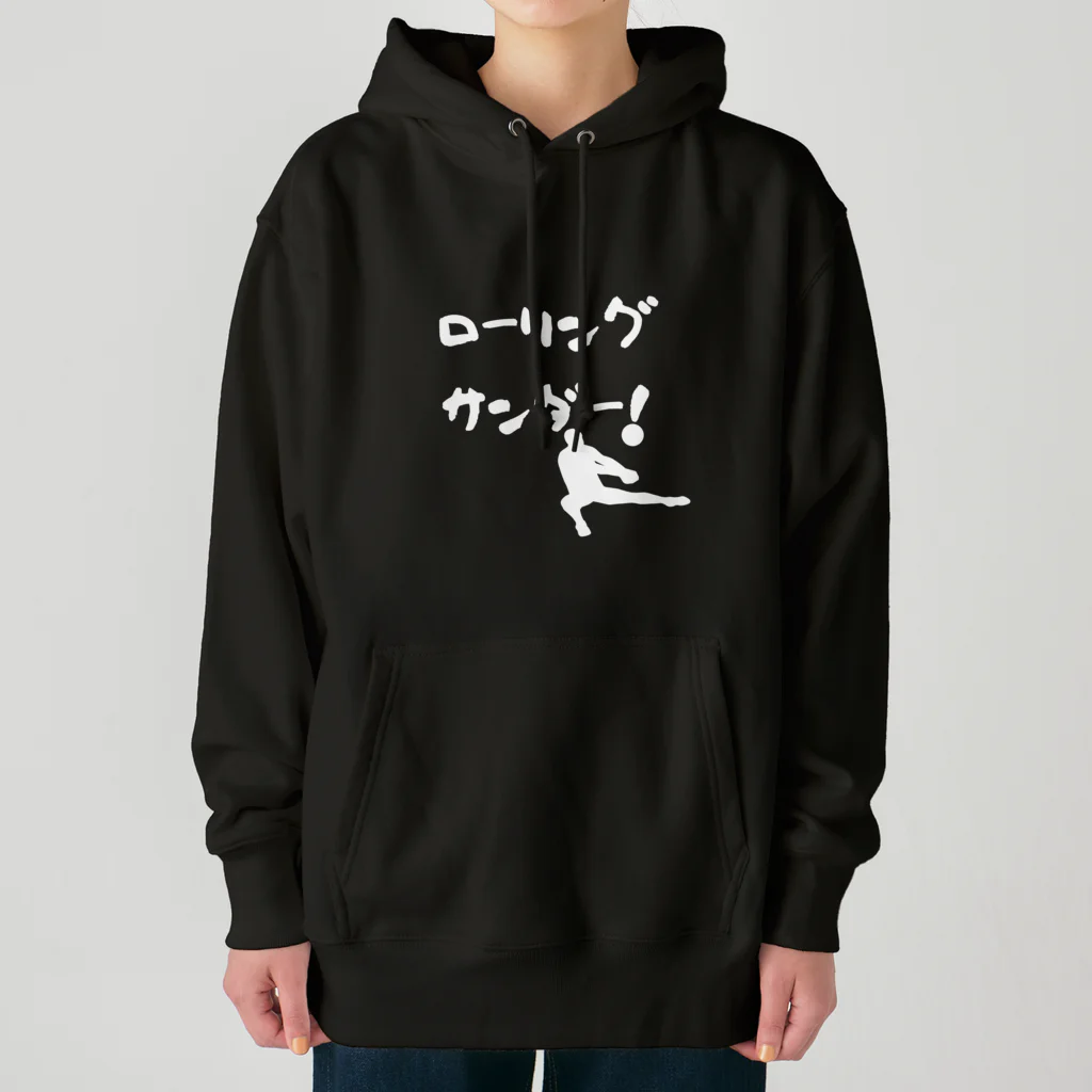 おもちショップのローリングサンダー！ Heavyweight Hoodie