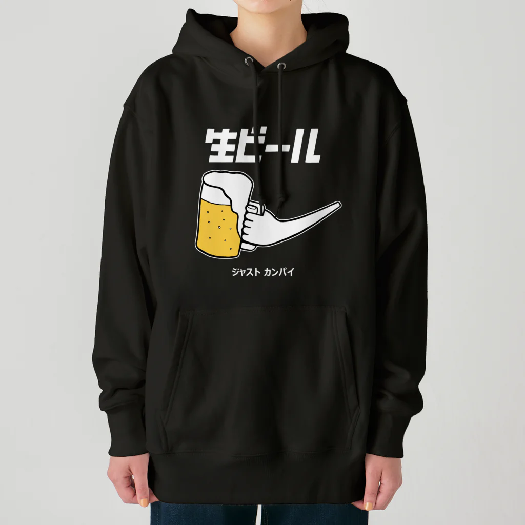 リュウラクドウの生ビール（白文字バージョン） Heavyweight Hoodie