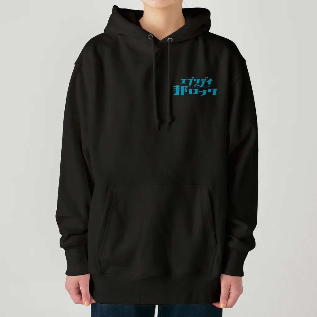 mojiasobiのエブリデイ邦ロック Heavyweight Hoodie