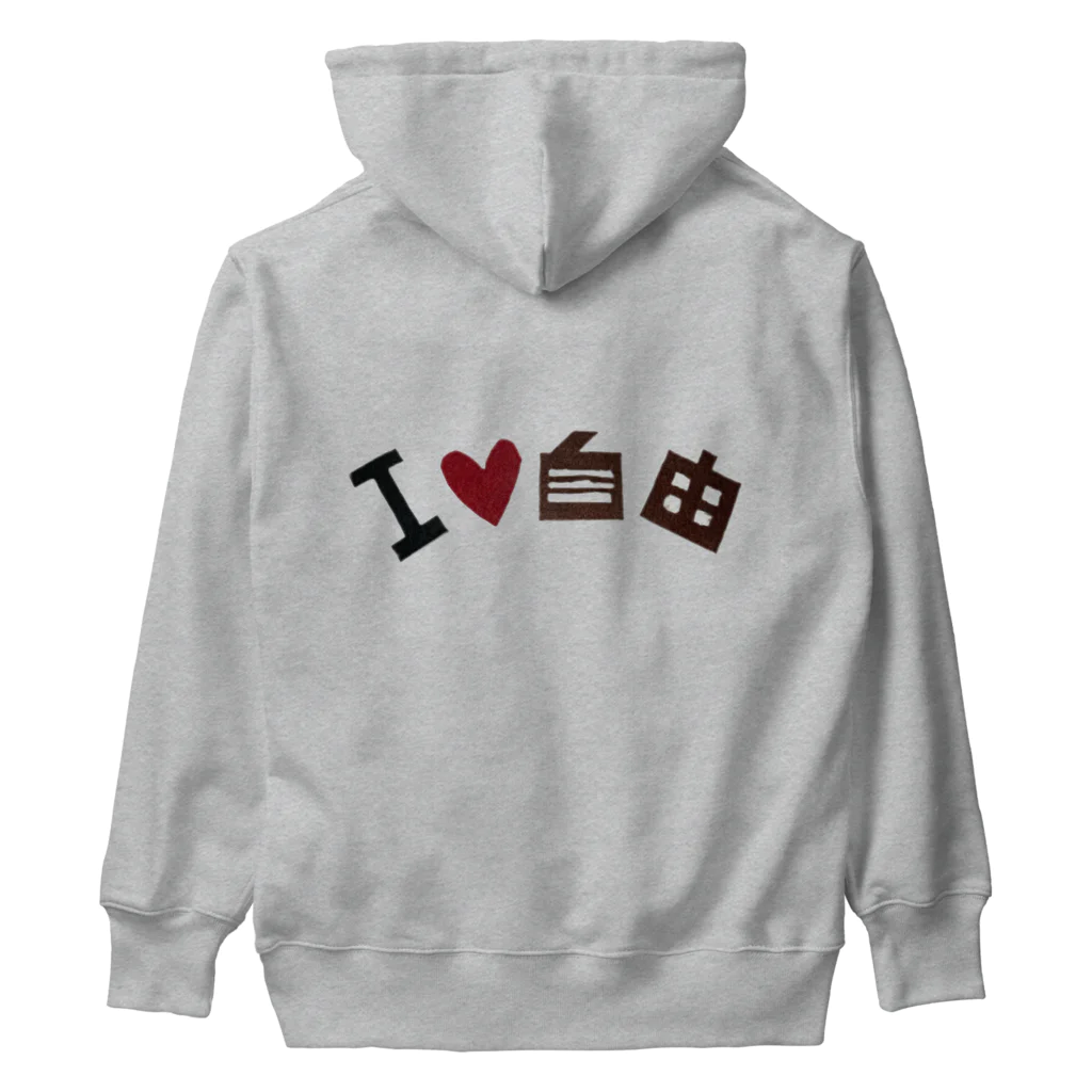 オヒラクWORLD🌍のI  ❤️  自由 Heavyweight Hoodie