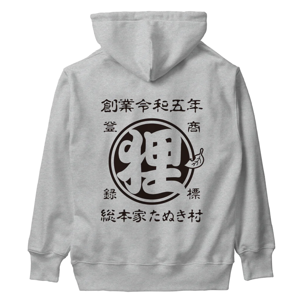 有限会社サイエンスファクトリーの総本家たぬき村 公式ロゴ(抜き文字) black ver. Heavyweight Hoodie