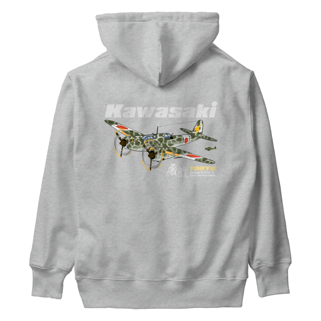 NYAO_AVIATIONの川崎 キ45改 二式複座戦闘機 屠龍 丁型 迷彩ボディ Heavyweight Hoodie