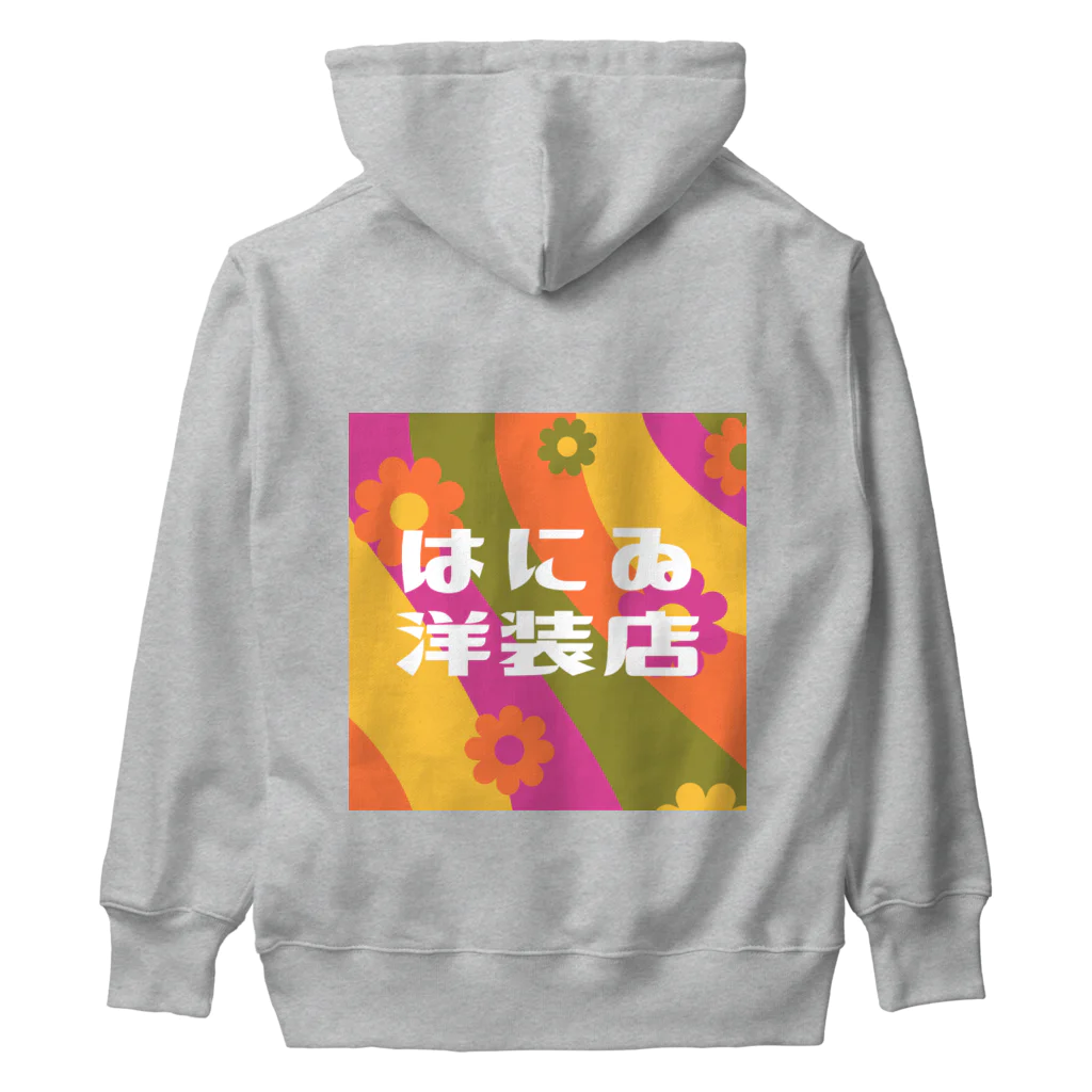 はにゐ洋装店のはにゐ洋装店 Heavyweight Hoodie