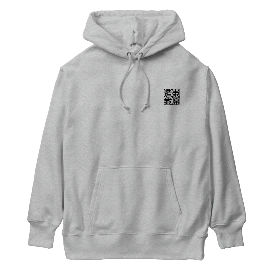 キハラヤングの集合写真 Heavyweight Hoodie