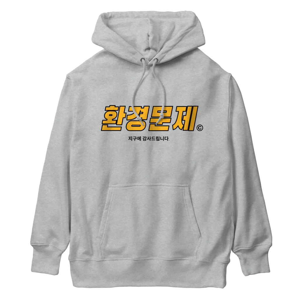 ふるかわの環境問題２ Heavyweight Hoodie