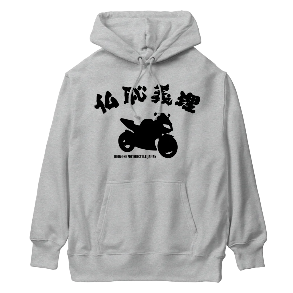 アージーの仏恥義理 Heavyweight Hoodie