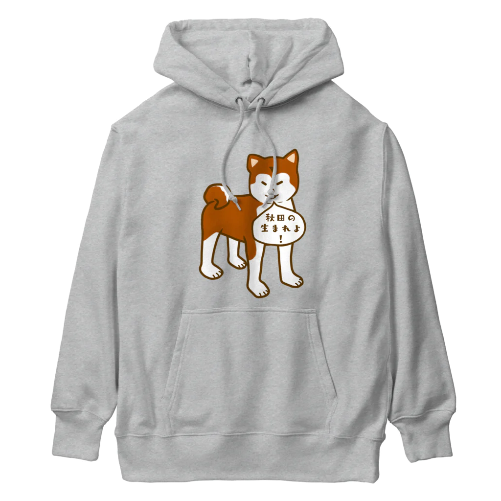 日々好日屋2号店の秋田犬 Heavyweight Hoodie