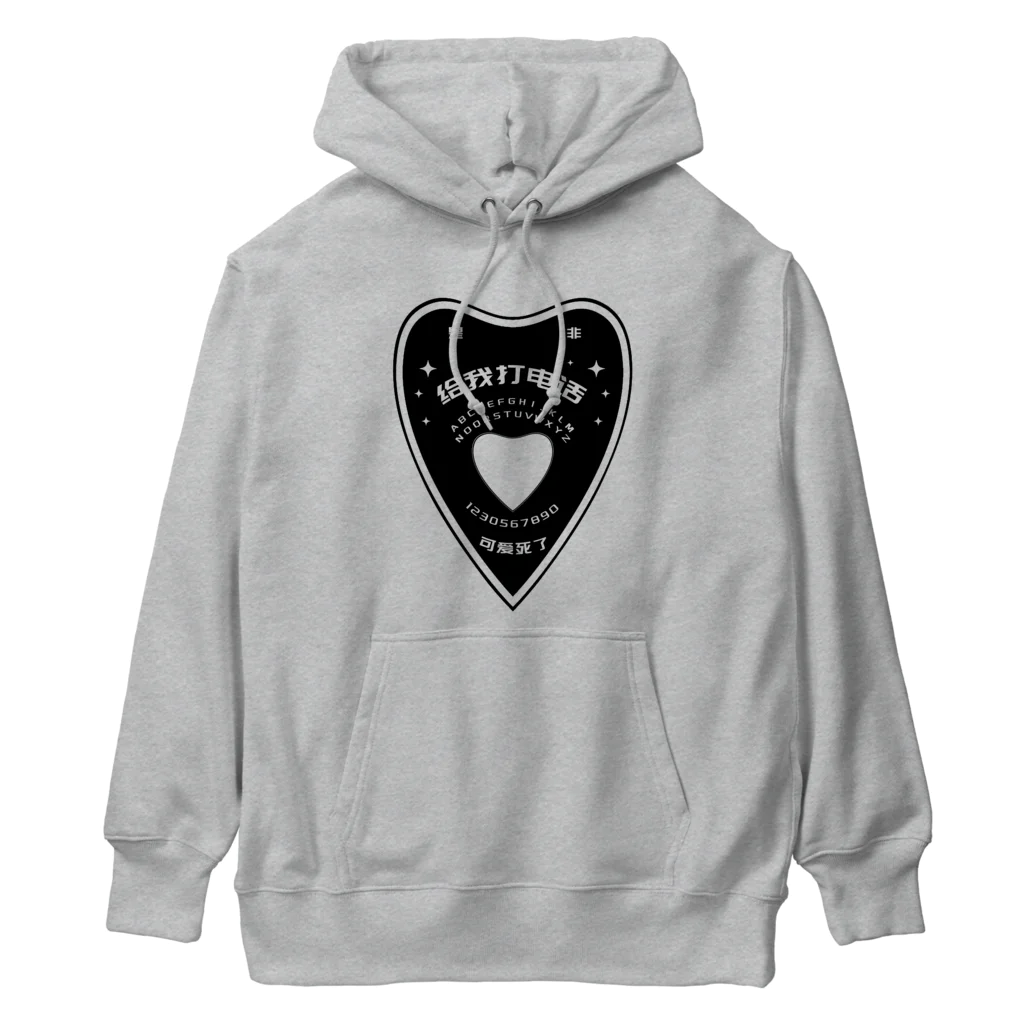 中華呪術堂（チャイナマジックホール）の【黒・前】OUIJA BOARD PLANCHETTE Heavyweight Hoodie