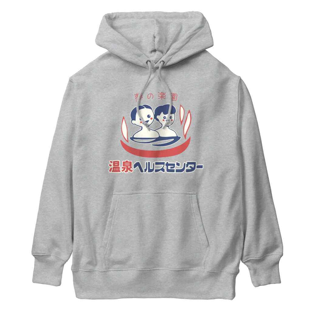 温泉グッズ@ブーさんとキリンの生活の【大】温泉ヘルスセンター Heavyweight Hoodie