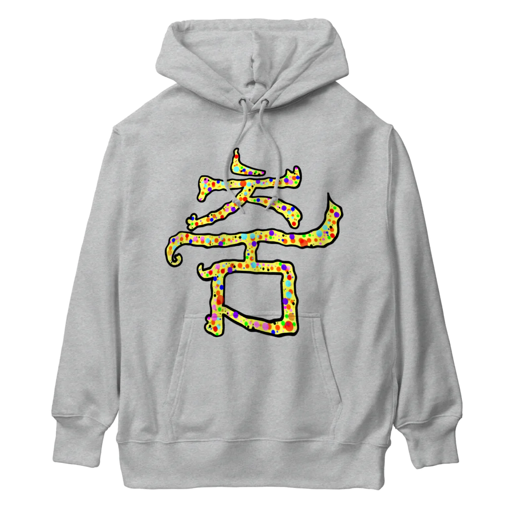 LalaHangeulの춤(ダンス)  まろみ ハングルデザイン Heavyweight Hoodie