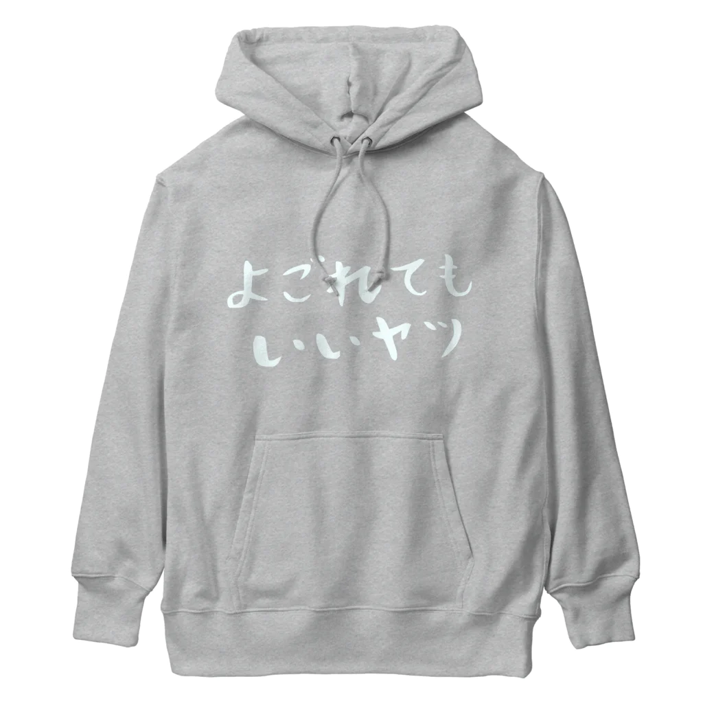 EMOTH/エモスのよごれてもいいヤツ Heavyweight Hoodie