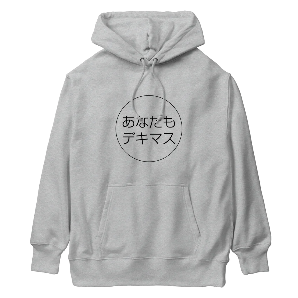 体験工房 はせ陶 のあなたもデキマス Heavyweight Hoodie