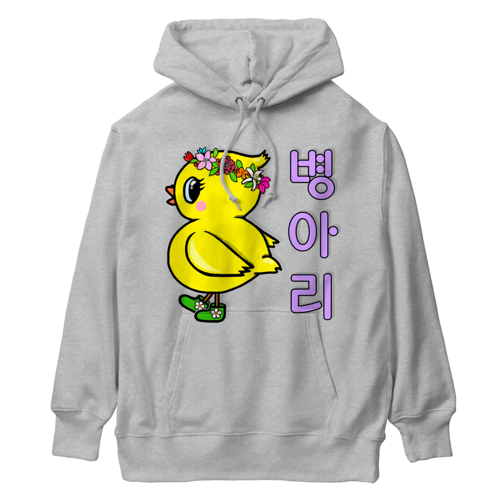 LalaHangeulのひよ子ちゃん　ハングルバージョン Heavyweight Hoodie