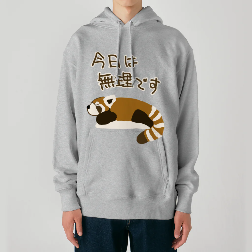 ミナミコアリクイ【のの】の今日は無理【レッサーパンダ】 Heavyweight Hoodie