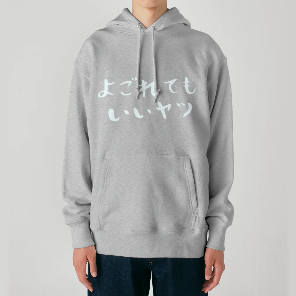 EMOTH/エモスのよごれてもいいヤツ Heavyweight Hoodie