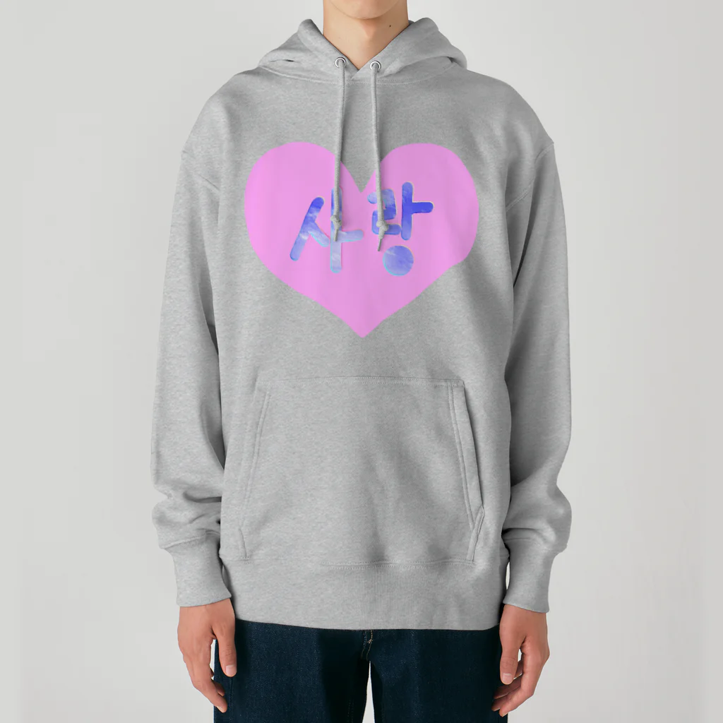 LalaHangeulの사랑 ~愛~ ハングルデザイン Heavyweight Hoodie