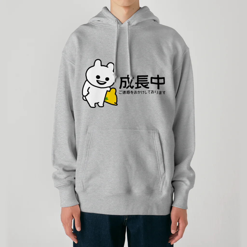 エナメルストア SUZURI店のいくつになっても成長中 Heavyweight Hoodie