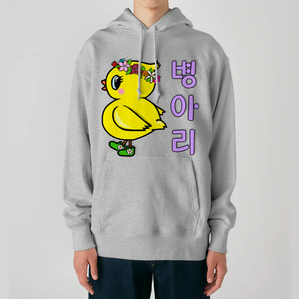 LalaHangeulのひよ子ちゃん　ハングルバージョン Heavyweight Hoodie