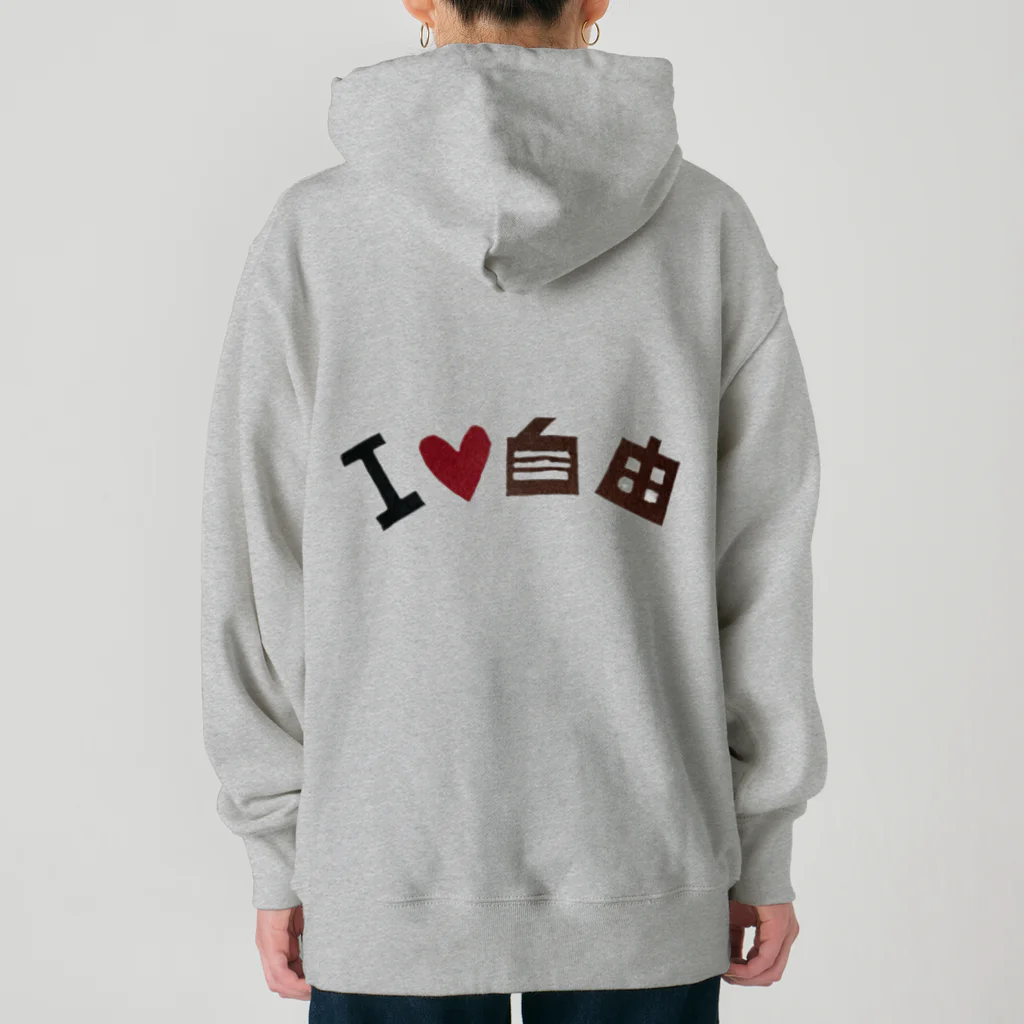 オヒラクWORLD🌍のI  ❤️  自由 Heavyweight Hoodie