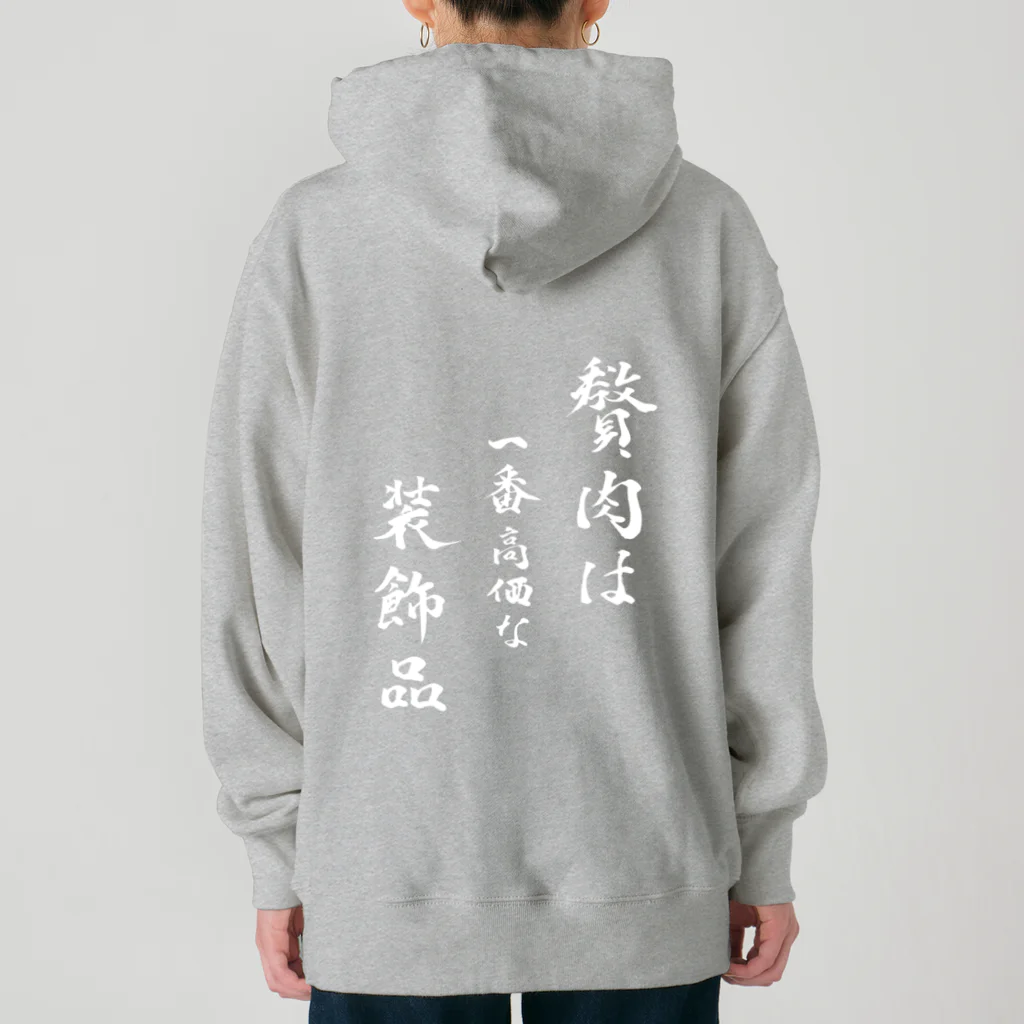 「kiss＆K」Powered by「くるり」の贅肉は装飾品 Heavyweight Hoodie