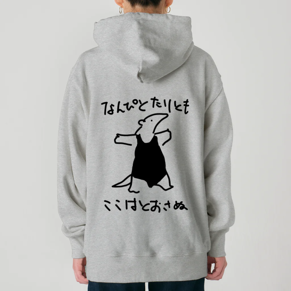 いきものや　のの（別館）の【バックプリント】通さぬミナミコアリクイ Heavyweight Hoodie