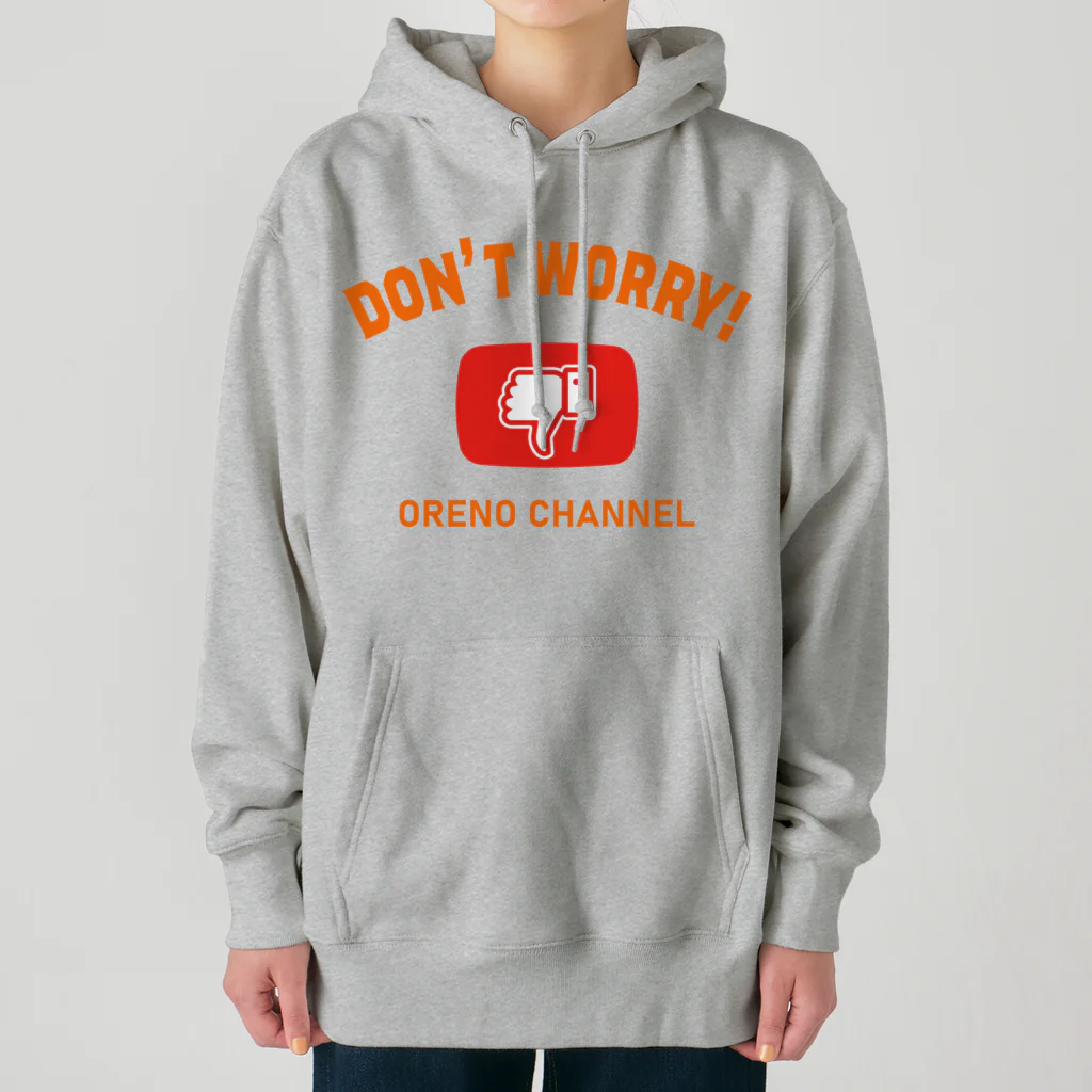 アージーのDon't Worry! Heavyweight Hoodie