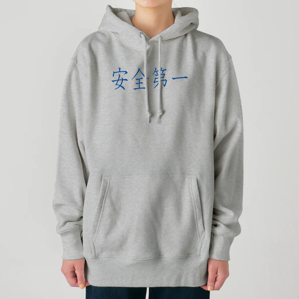 ainarukokoroの安全第一 Heavyweight Hoodie