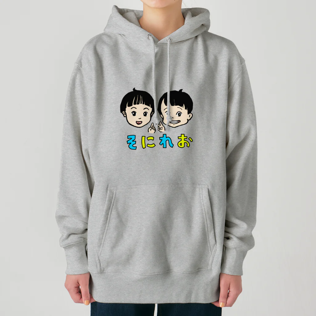 そにれお（by ベイビー春秋）の「そにれおグッズ（2歳＆1歳半記念）」 Heavyweight Hoodie