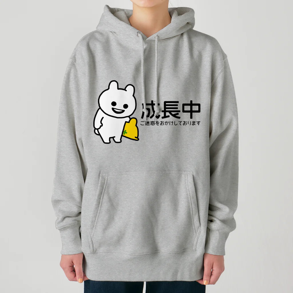 エナメルストア SUZURI店のいくつになっても成長中 Heavyweight Hoodie