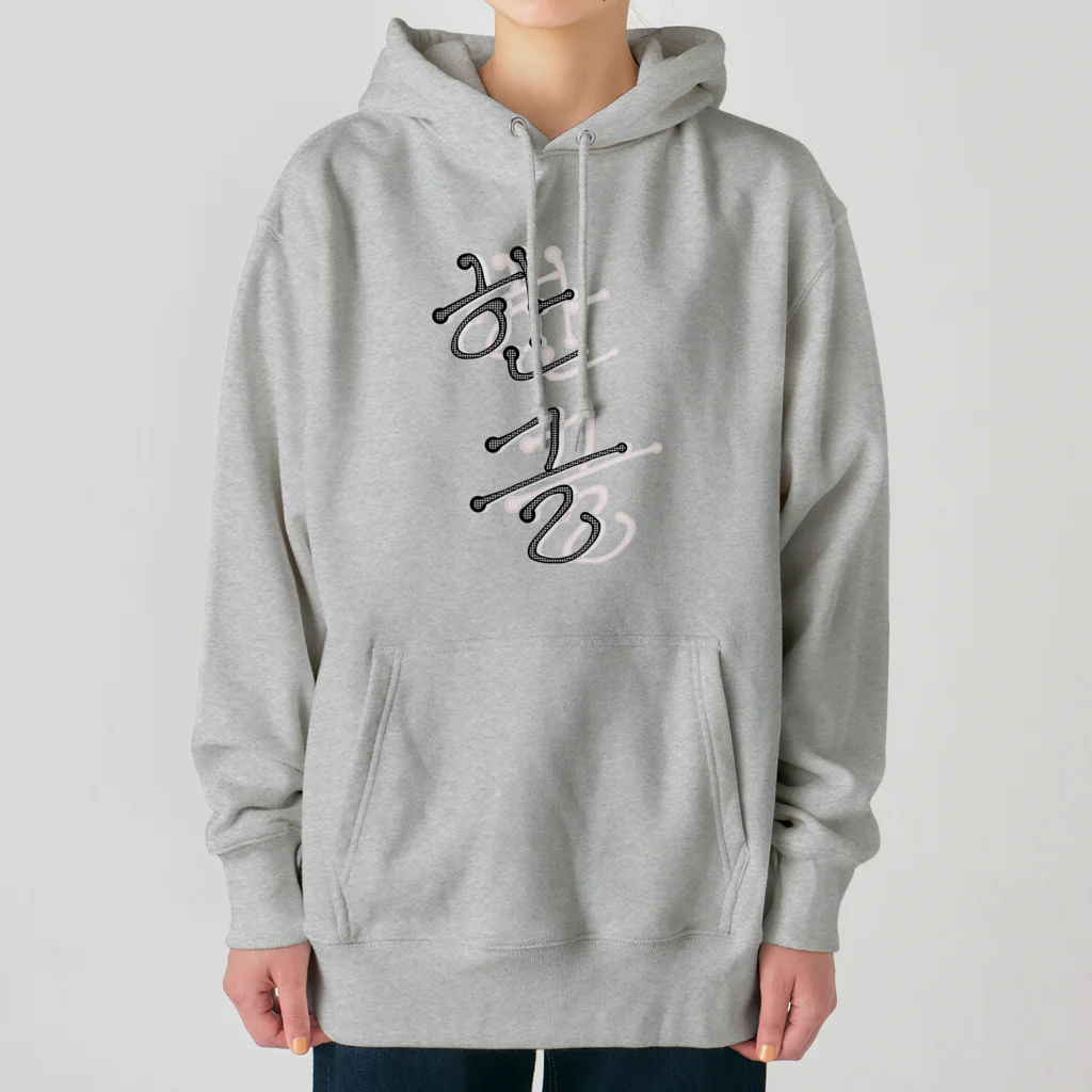 LalaHangeulの한글 Heavyweight Hoodie