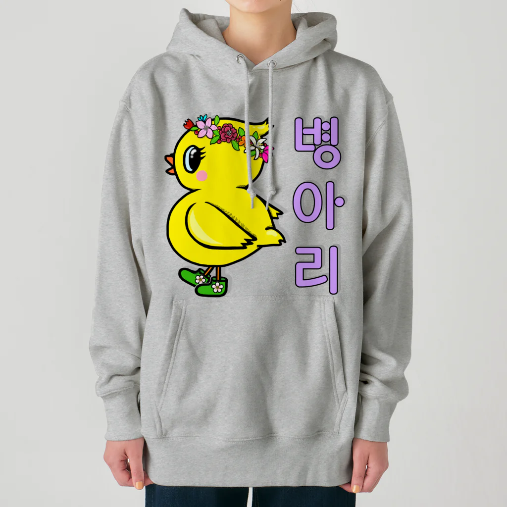 LalaHangeulのひよ子ちゃん　ハングルバージョン Heavyweight Hoodie