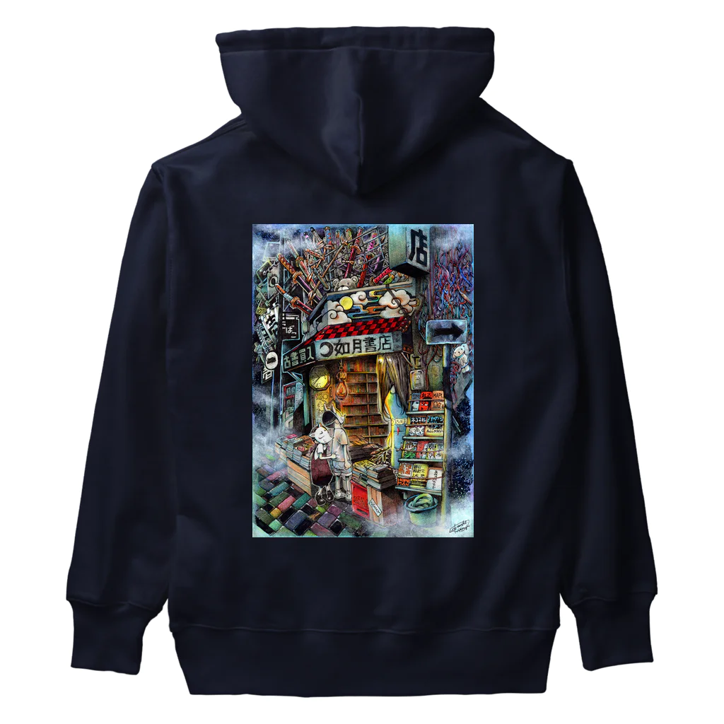 月が輝くこんな夜にの如月書店 Heavyweight Hoodie