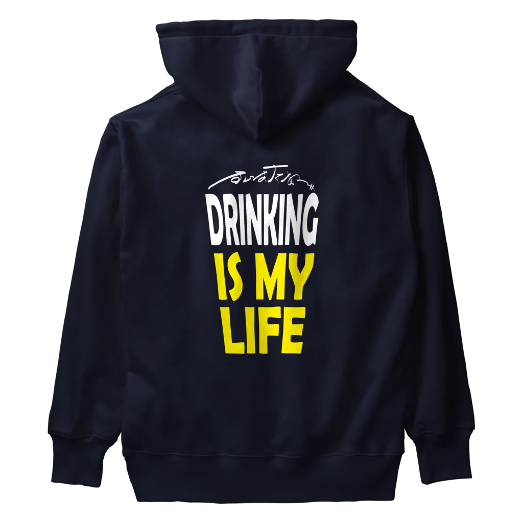 のんべぇの語り場(ダブルダッチクラブSTEPUP)のDRINKING IS MY LIFE ー酒とは命ー ヘビーウェイトパーカー