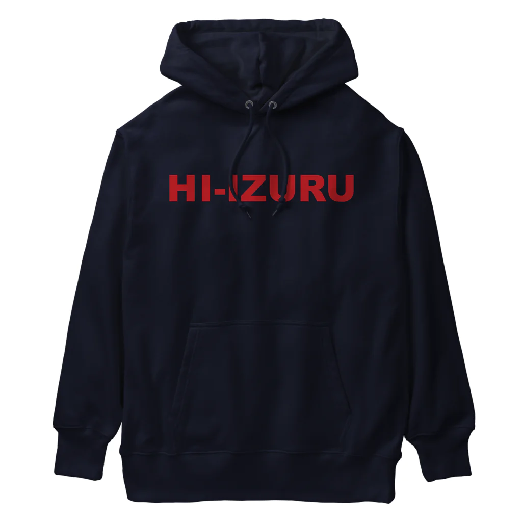 HI-IZURUのうしろに、いずる丸　ヘビーウェイトパーカー（濃色仕様） Heavyweight Hoodie