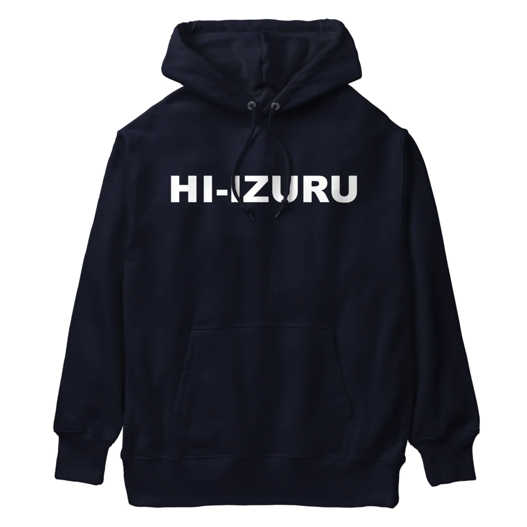 HI-IZURUのHI-IZURU（白文字）背中に富士ノ山　ヘビーウェイトパーカー（濃色仕様） ヘビーウェイトパーカー