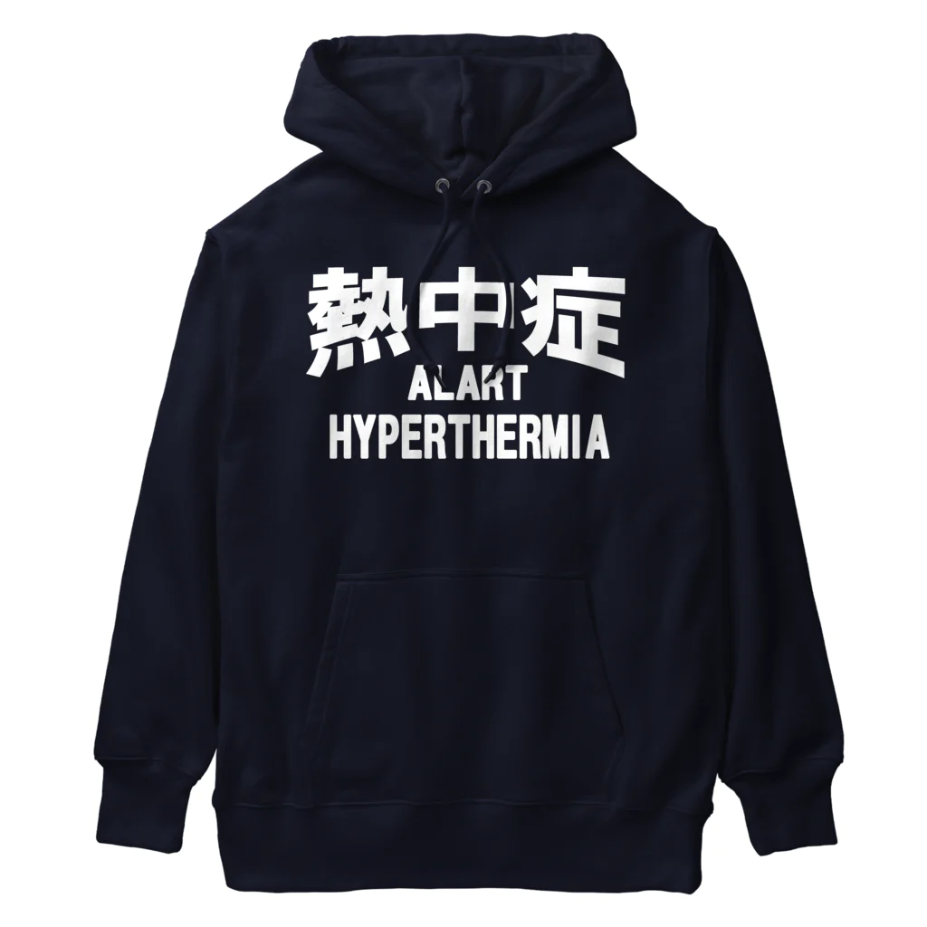 AAAstarsの熱中症 HYPERTHERMIA  Alart （ｗ）ー 片面ﾌﾟﾘﾝﾄ Heavyweight Hoodie