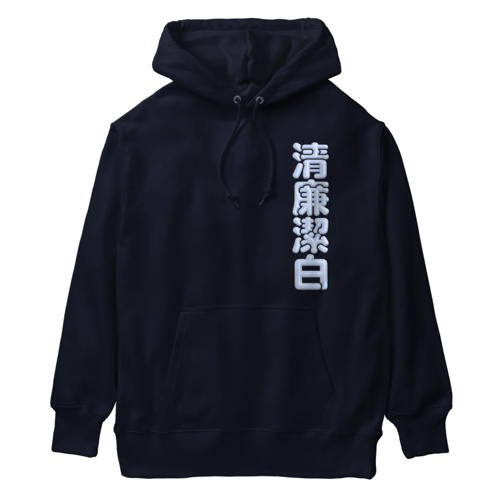 DESTROY MEの清廉潔白 Heavyweight Hoodie