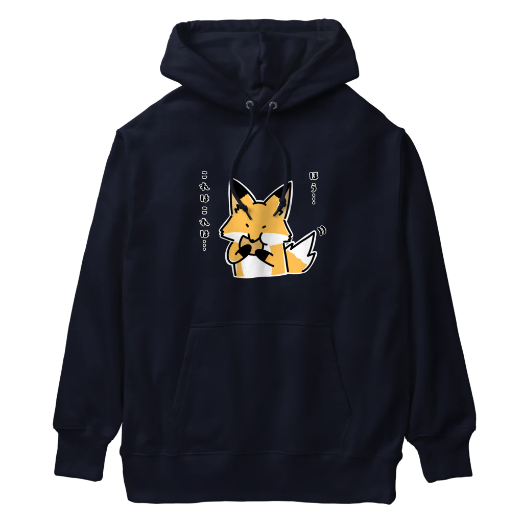  Millefy's shopのかぶりつく、キツネ Heavyweight Hoodie