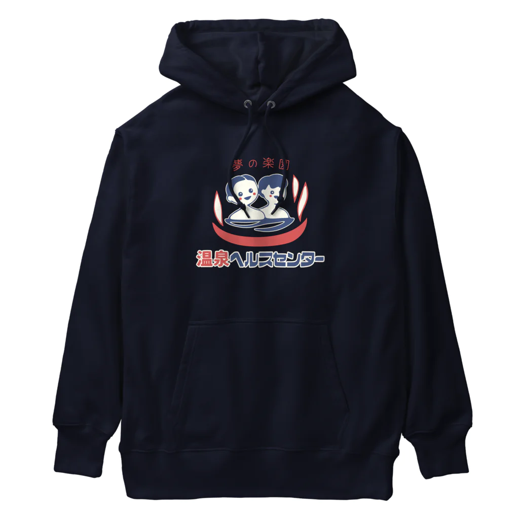 温泉グッズ@ブーさんとキリンの生活の【小】温泉ヘルスセンター Heavyweight Hoodie