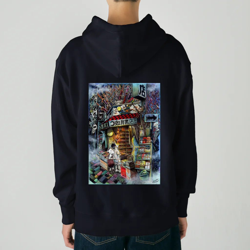 月が輝くこんな夜にの如月書店 Heavyweight Hoodie