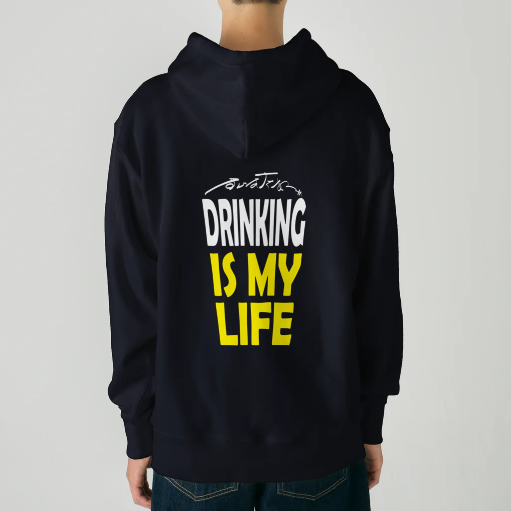 のんべぇの語り場(ダブルダッチクラブSTEPUP)のDRINKING IS MY LIFE ー酒とは命ー Heavyweight Hoodie