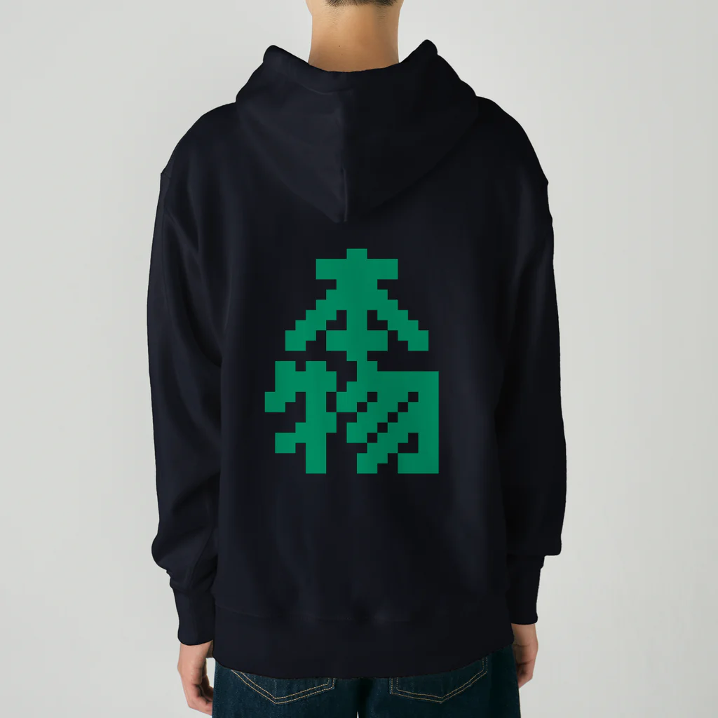 Get here ヒロケンの本物【ドット】 Heavyweight Hoodie
