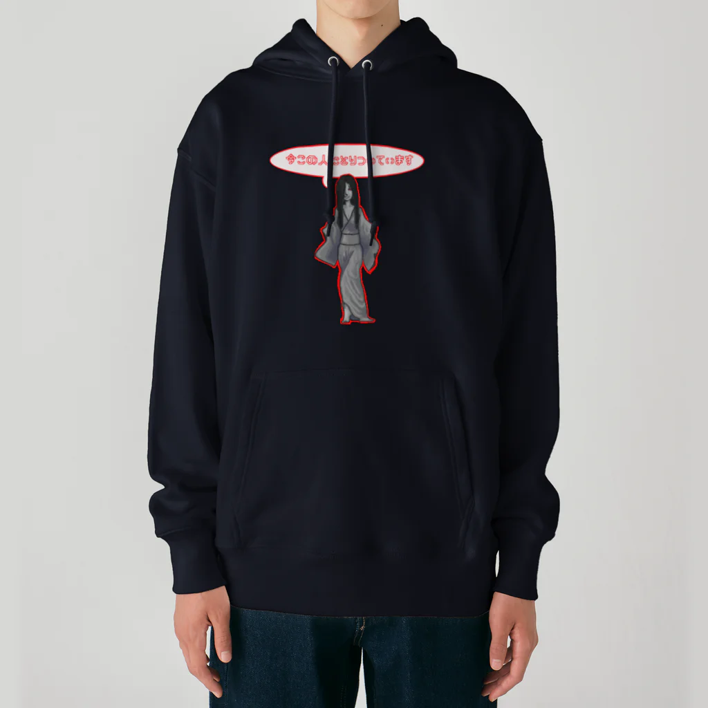 フレ末屋の絵巻の女幽霊　でふぉ美に取り憑かれた！ Heavyweight Hoodie