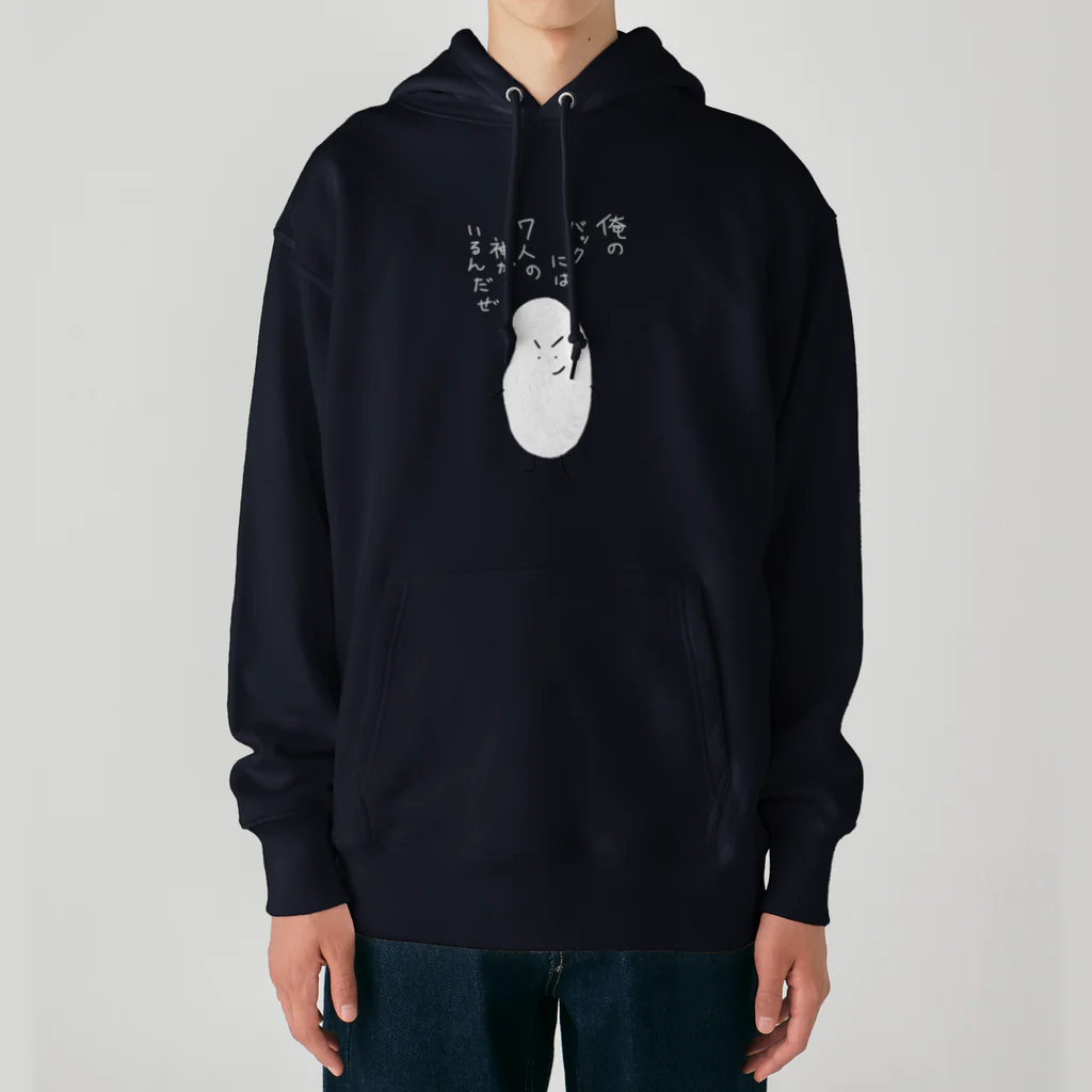 手書き家の俺のバックには7人の神がいるんだぜ米 Heavyweight Hoodie